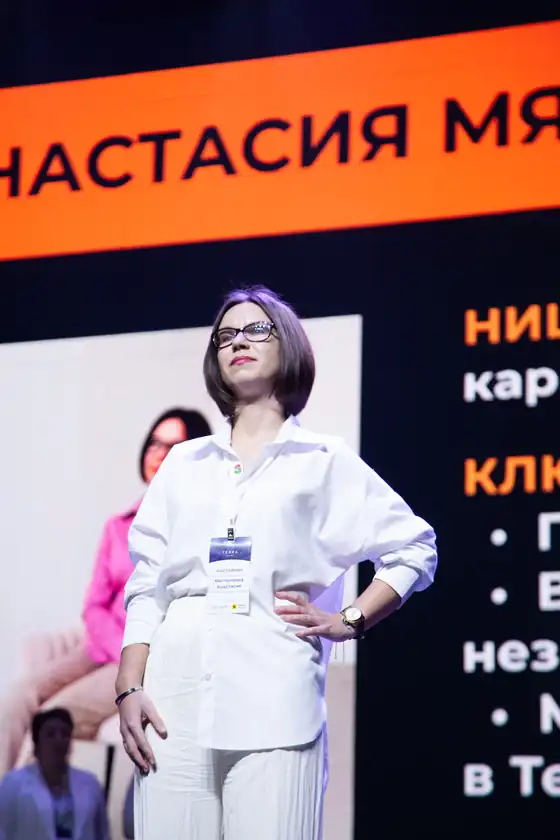 Анастасия Мягченкова